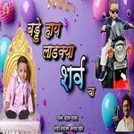 Badde Hay Ladkya Sharv Cha