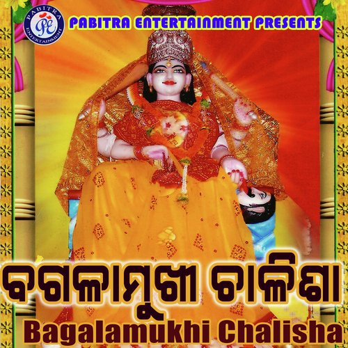 Bagalamukhi Chalisa