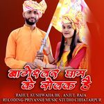 Bageshwar Dham Ke Sevak He