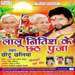 Bahngi Lachkat Jaye (Chhath Geet)