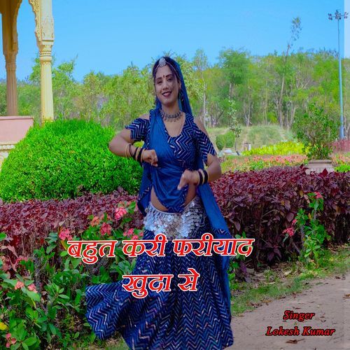 Bahut Kari Fariyad Khuda Se