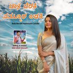 Bala Beraki Nammura Ladaki