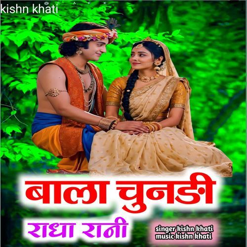 Bala Chunri Radha Rani