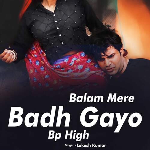 Balam Mere Badh Gayo Bp High