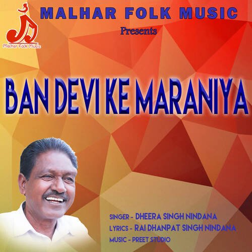 Ban Devi Ke Maraniya