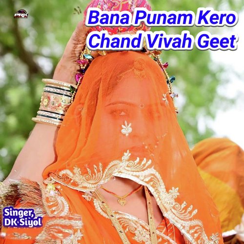 Bana Punam Kero Chand Vivah Geet (Rajasthani)