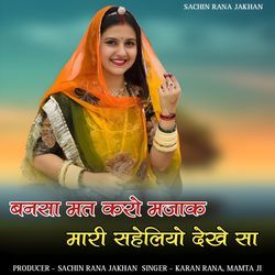 Banasa mat karo majak mari saheliyo dekhe sa