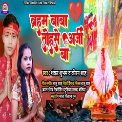 Barham baba tohse arji ba