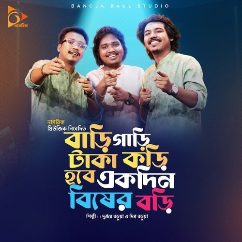 Bari Gari Taka Kori Hobe Ekdin Biser Bori