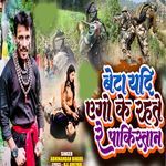 Beta Yadi Ego Ke Rahate