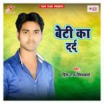 Beti Ke Dard