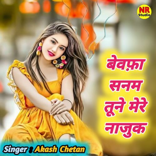 Bewfa Sanam Tune Mere Najuk