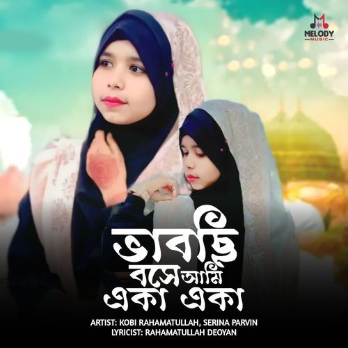 Bhabchi Bose Ami Eka Eka