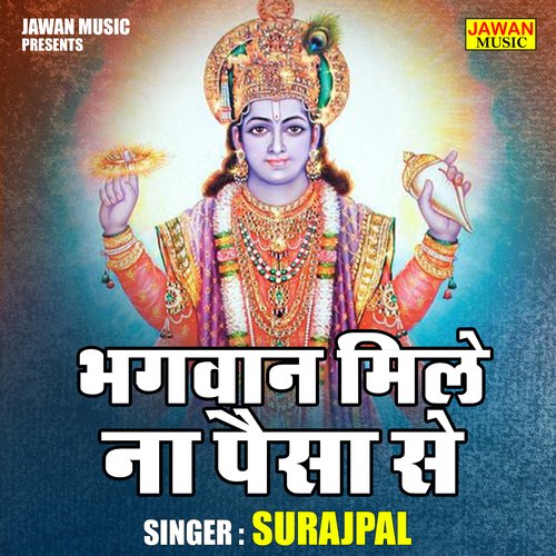 Bhagvan mile na paisa se (Hindi)