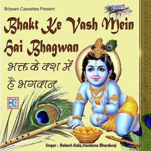 Bhakt Ke Vash Mein Hai Bhagwan