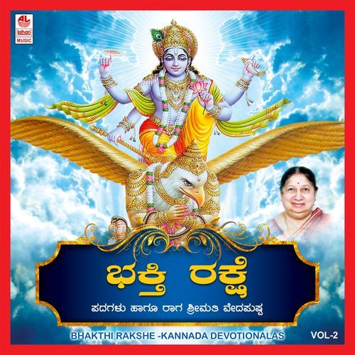 Madhava Keshava - Raaga Kunthavarali