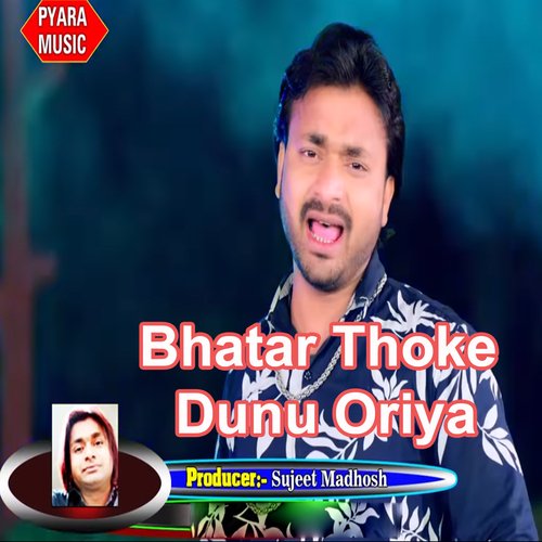 Bhatar Thoke Dunu Oriya