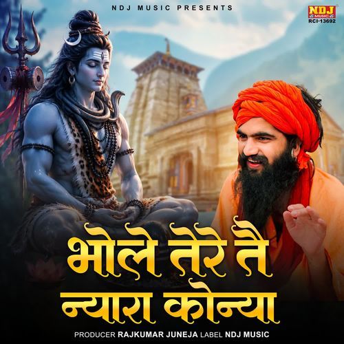 Bhole Tere Te Nyara Konya