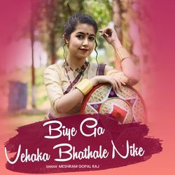 Biye Ga Vehaka Bhathale Nike