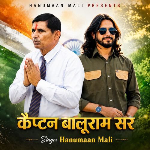 Captain Balu Ram Sir