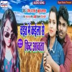 chait mein kaila se fit avata