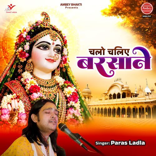 Chalo Chaliye Barsane