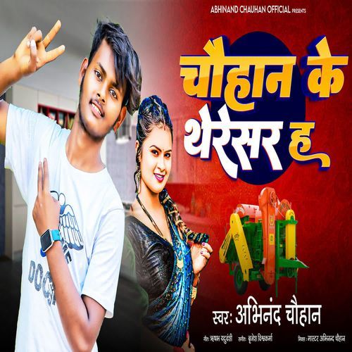Chauhan Ke Thresher H