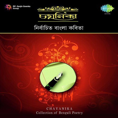 Chayanika Nirbachita Bangla Kabita