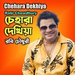Chehara Dekhiya