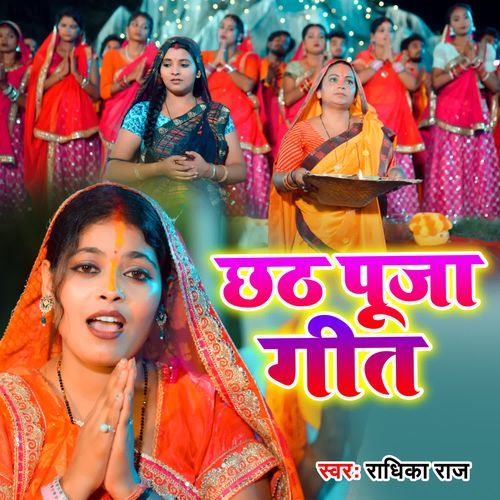 Chhath Puja Geet