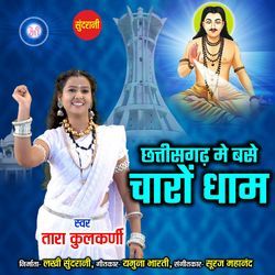 Chhattisgarh Me Base Charo Dham