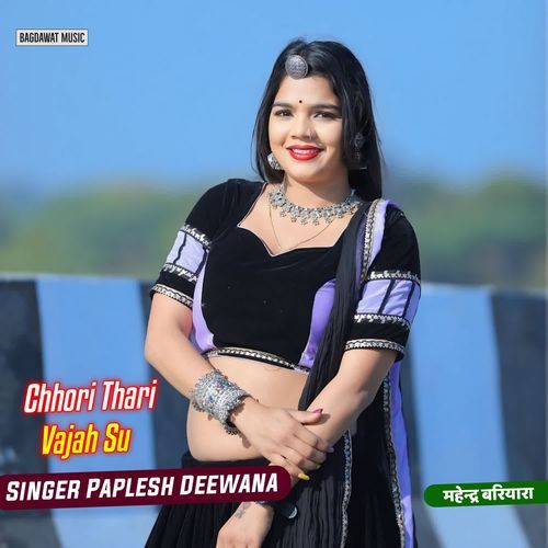 Chhori Thari Vajah Su