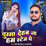 Chhuma Dehab Na Hum Stej Pe