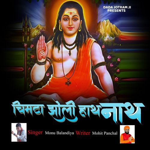 Chimta Jholi Hath Nath