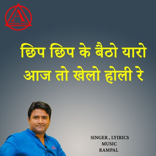 Chip Chip Ke Na Baitho Yaaro Aaj Tokhelo Holi Re