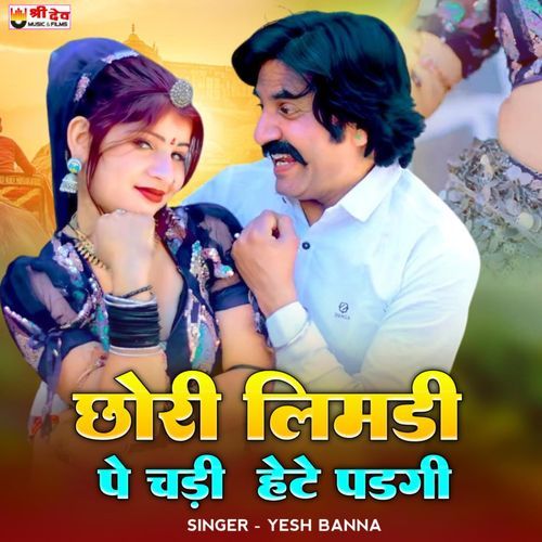 Chori Nimdi Pe Chadi Hete Padgi