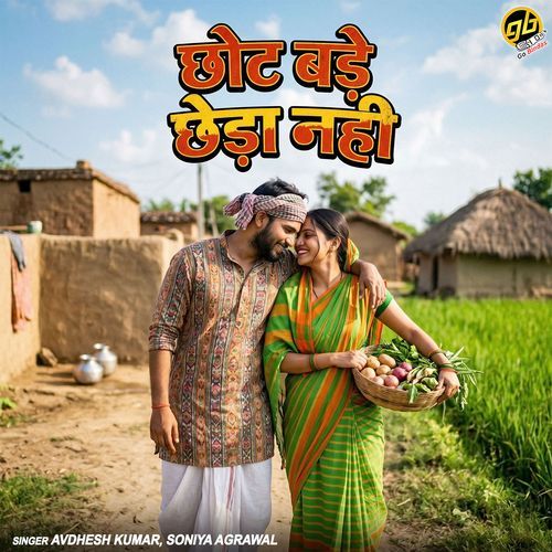 Chote Bade Cheda Nahi