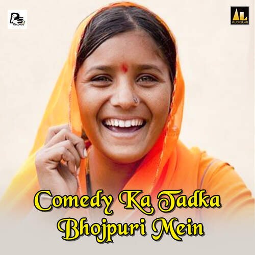 Comedy Ka Tadka Bhojpuri Mein