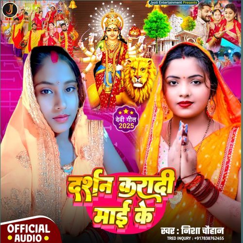 Darshan Karadi Mai Ke