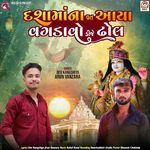 Dasha Maa Na Vrat Aaya Vagdavo DJ Dhol