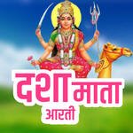 Dasha mata aarti