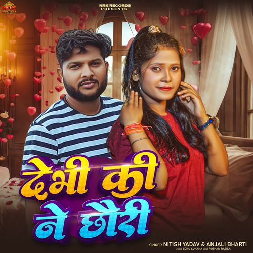 Debhi Ki Nai Chhauri