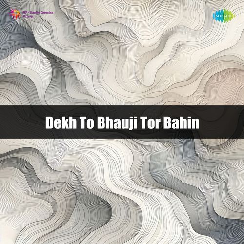 Dekh To Bhauji Tor Bahin