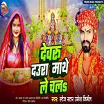 Devaru Daura Mathe Lele Chala