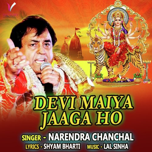 Devi Maiya Jaaga Ho