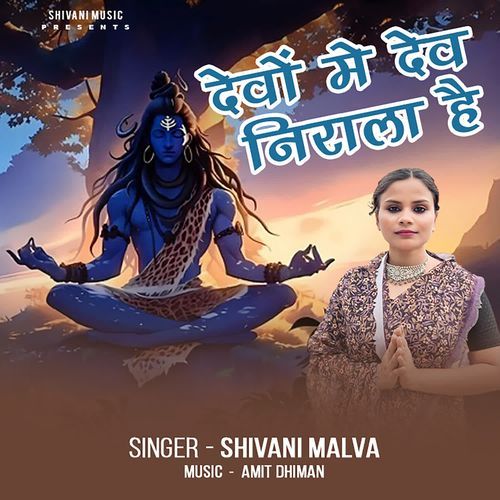 Devon Me Dev Nirala Hai