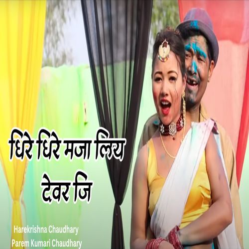 Dhire Dhire Maja Liy Dedar Ji