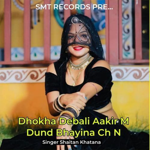 Dhokha Debali Aakir M Dund Bhayina Ch N