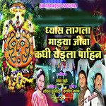 Dhyas Lagla Majhya Jiva Kadhi Yedula Pahin