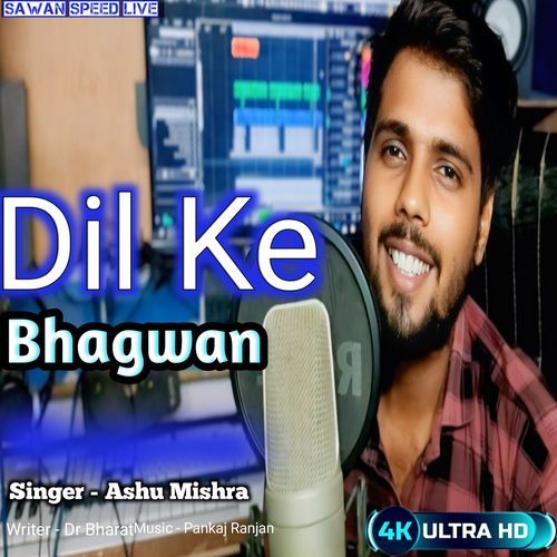 Dil Ke Bhagwan